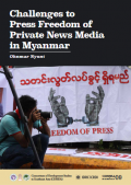 Challenges to press freedom of private news media in Myanmar