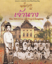 The princesses of Mangrai-Kengtung